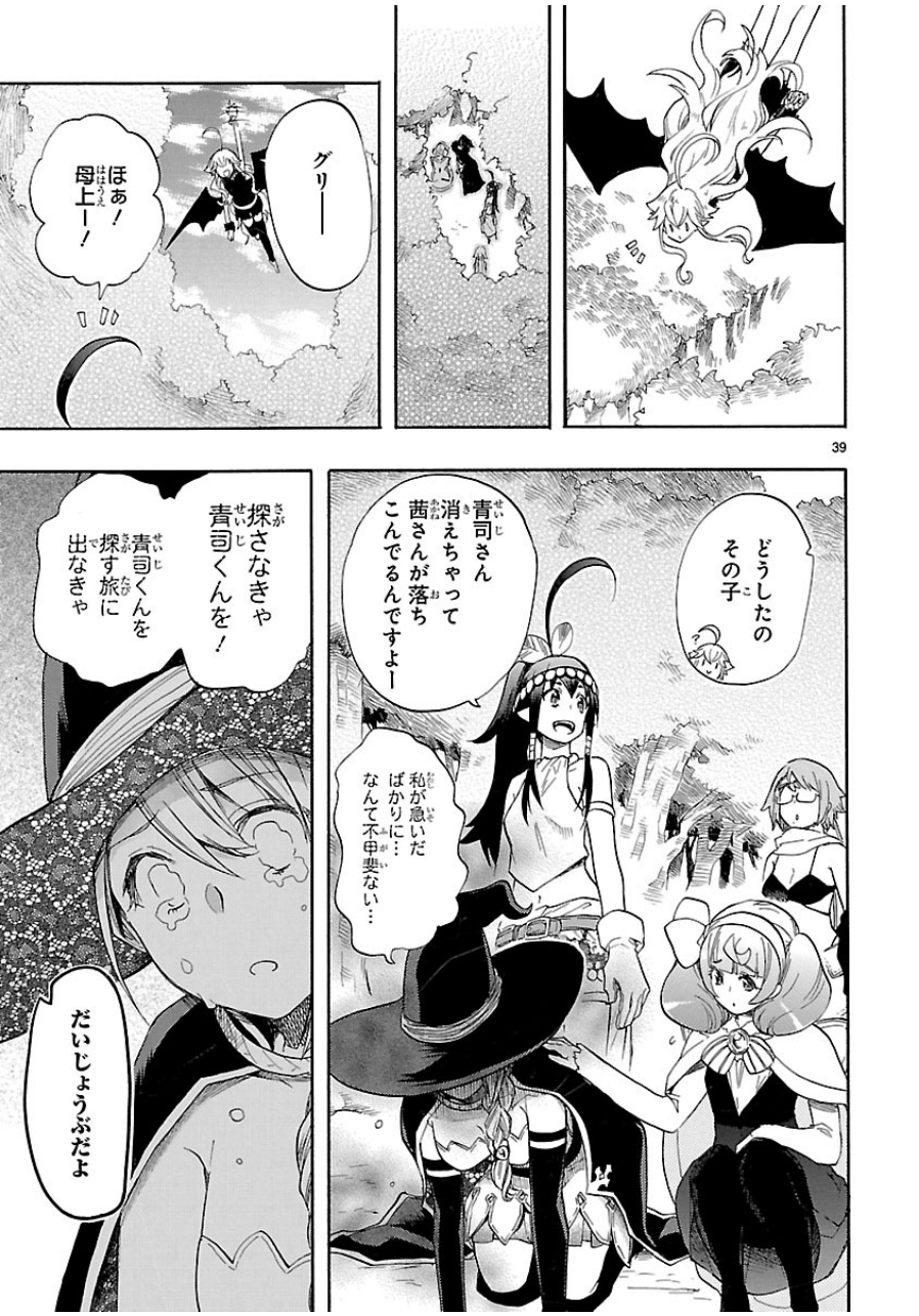 RENAI BOUKUN - raw - Chapter 39 - https://jpdd.ccdd.to/JPDD/renaiboukun/128392/sprbe4tjzoa.jpg