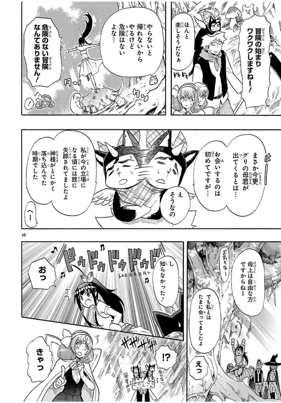 RENAI BOUKUN - raw - Chapter 39 - https://jpdd.ccdd.to/JPDD/renaiboukun/128392/tqo44qx4xou.jpg