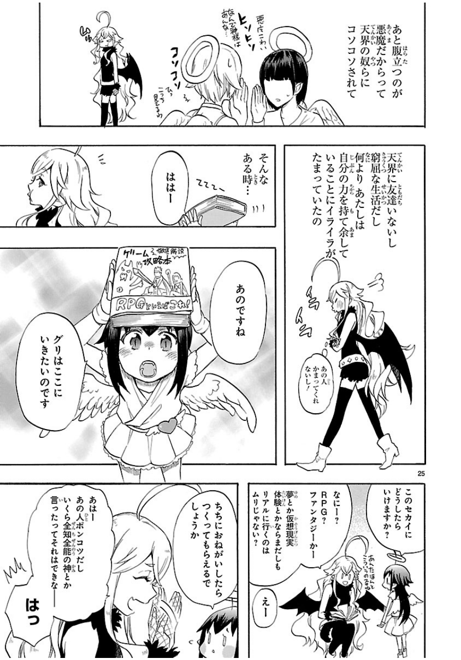 RENAI BOUKUN - raw - Chapter 39 - https://jpdd.ccdd.to/JPDD/renaiboukun/128392/v0y00of1ern.jpg