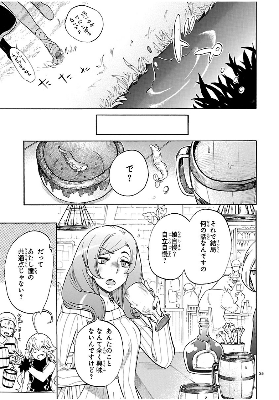 RENAI BOUKUN - raw - Chapter 39 - https://jpdd.ccdd.to/JPDD/renaiboukun/128392/vggdiv5zv4s.jpg