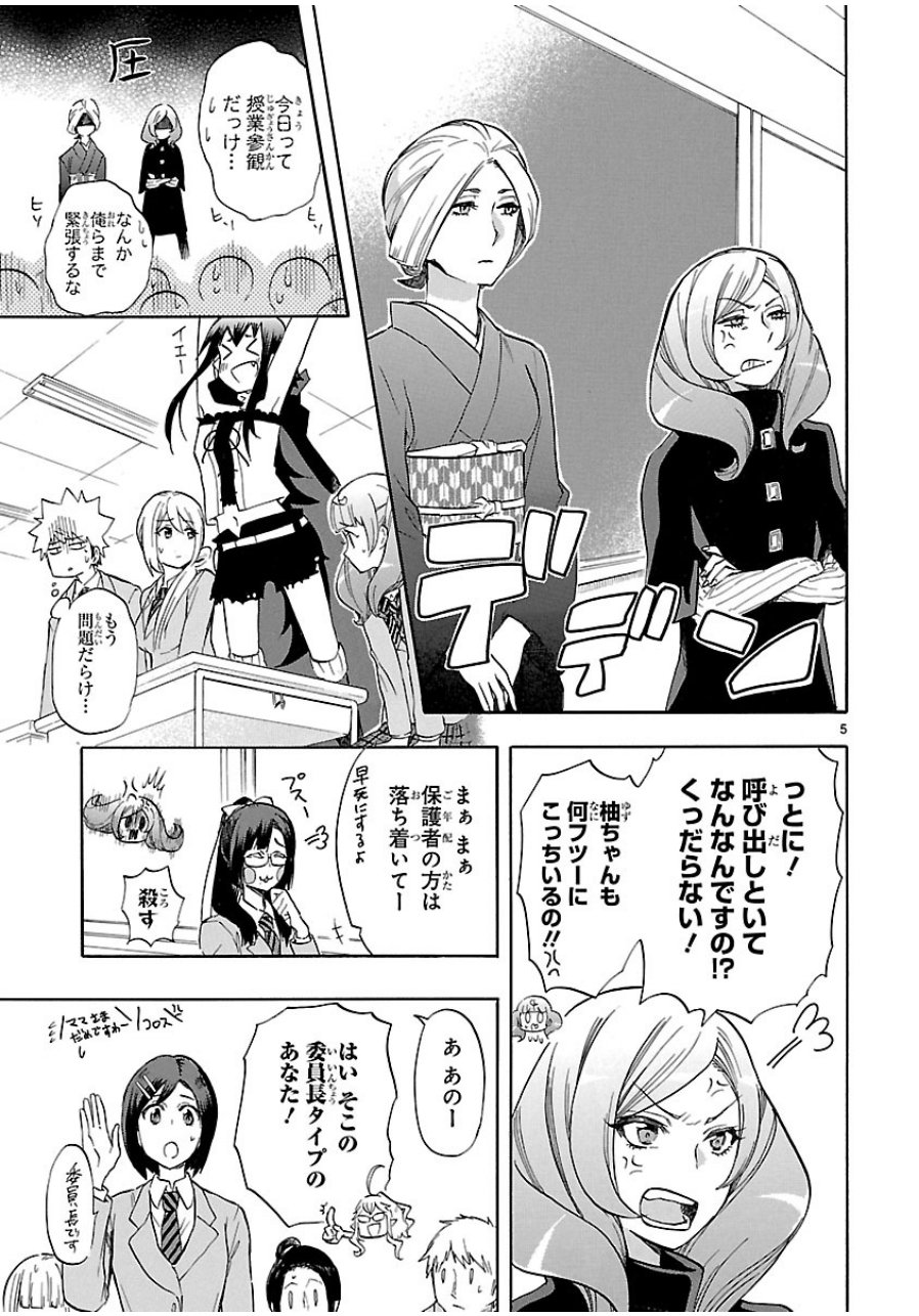 RENAI BOUKUN - raw - Chapter 39 - https://jpdd.ccdd.to/JPDD/renaiboukun/128392/vjghbcxgr55.jpg