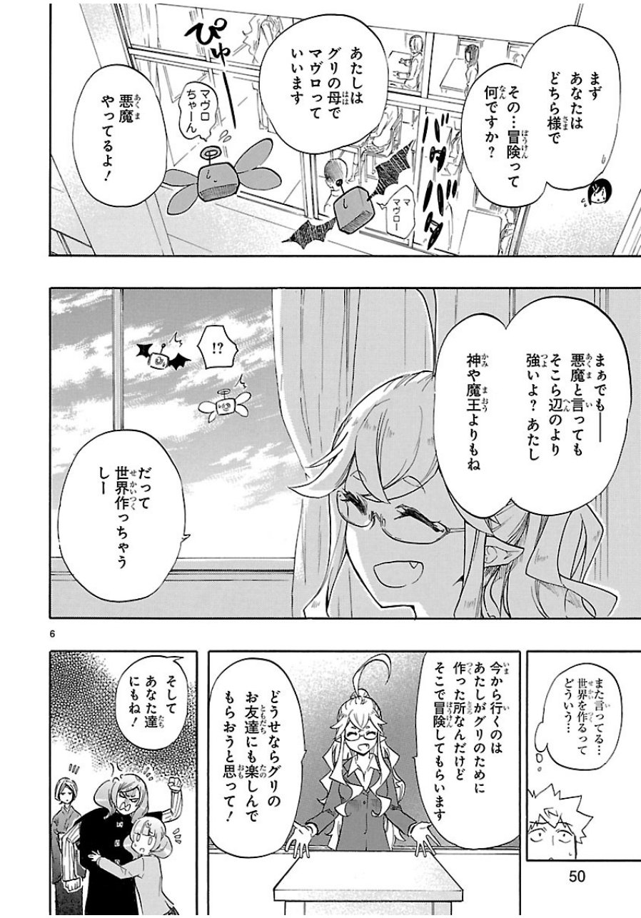 RENAI BOUKUN - raw - Chapter 39 - https://jpdd.ccdd.to/JPDD/renaiboukun/128392/vp2tnyhrhfw.jpg
