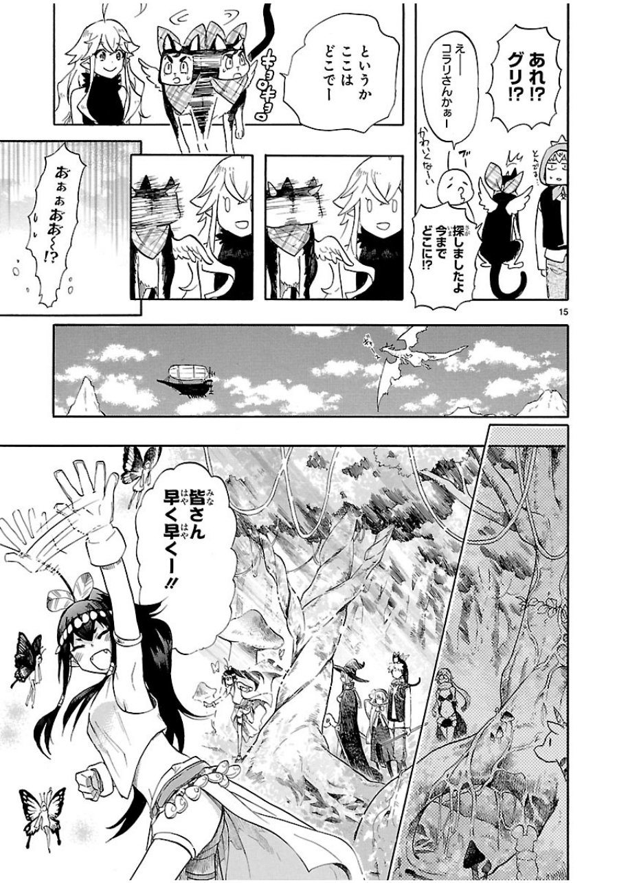 RENAI BOUKUN - raw - Chapter 39 - https://jpdd.ccdd.to/JPDD/renaiboukun/128392/zdr412tzmrg.jpg