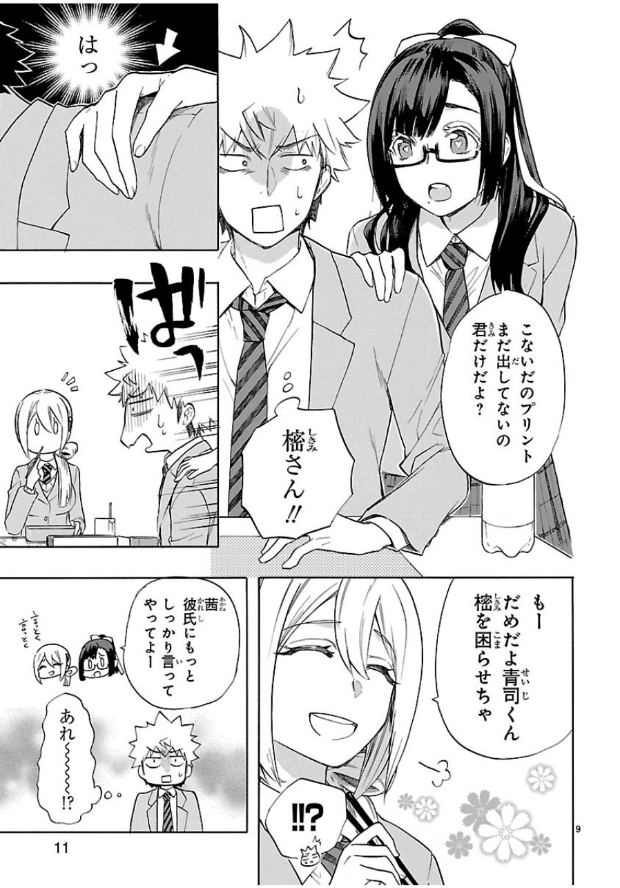 RENAI BOUKUN - raw - Chapter 38 - https://jpdd.ccdd.to/JPDD/renaiboukun/128393/0tkok4lblq0.jpg