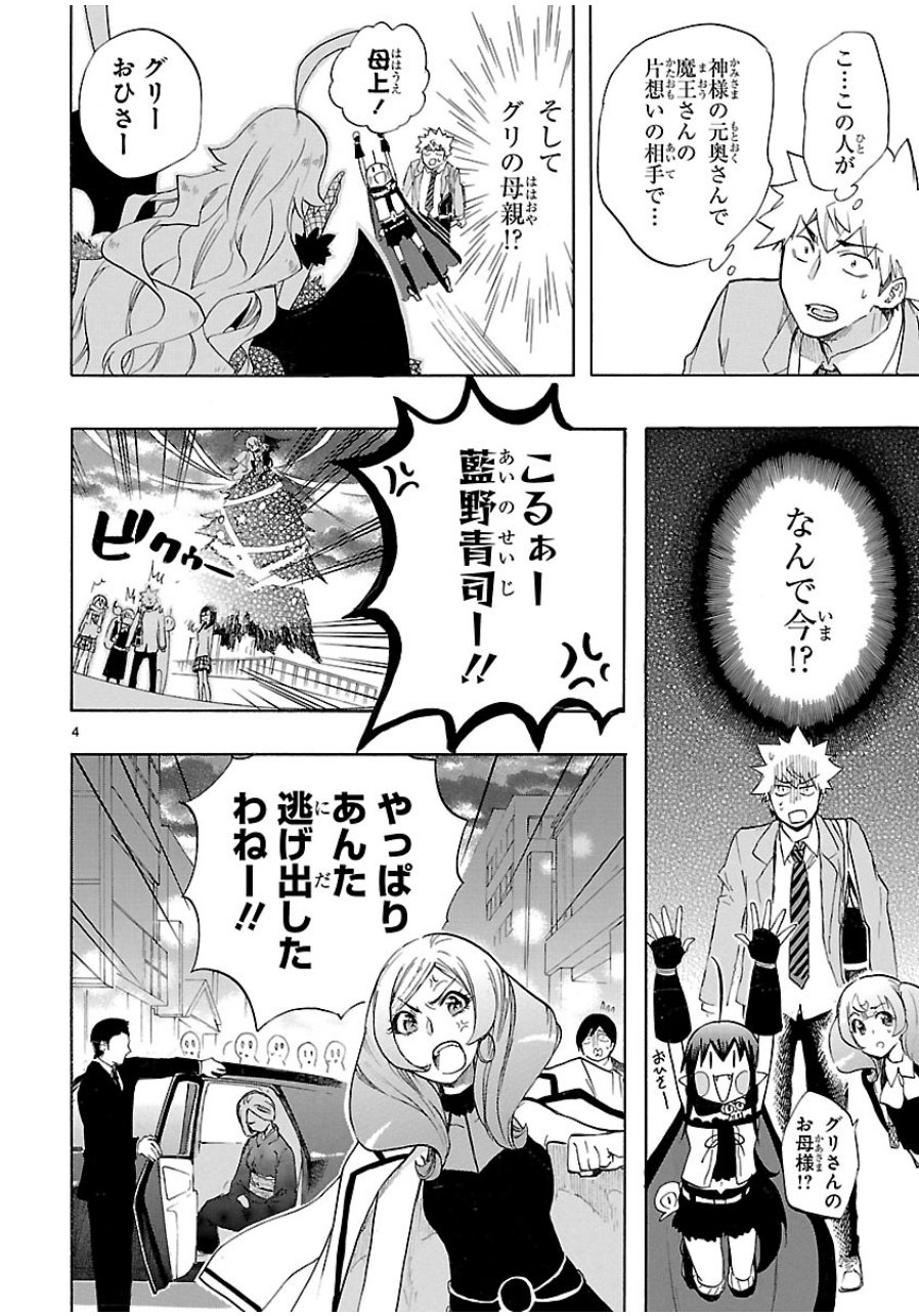 RENAI BOUKUN - raw - Chapter 38 - https://jpdd.ccdd.to/JPDD/renaiboukun/128393/0uoldjqimer.jpg