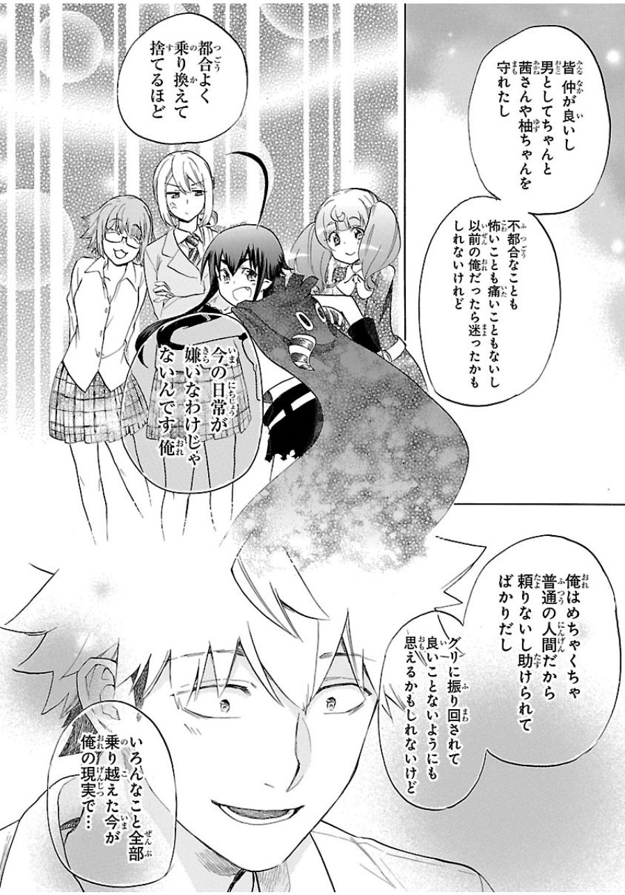 RENAI BOUKUN - raw - Chapter 38 - https://jpdd.ccdd.to/JPDD/renaiboukun/128393/1w2mt0nygdt.jpg