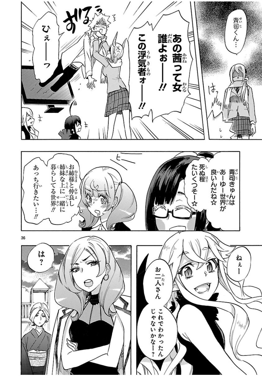 RENAI BOUKUN - raw - Chapter 38 - https://jpdd.ccdd.to/JPDD/renaiboukun/128393/2cwvb53fezo.jpg