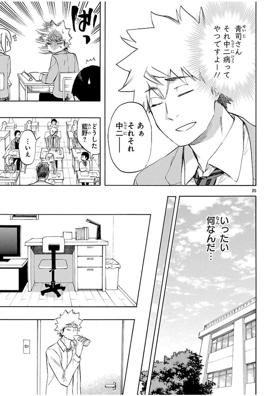 RENAI BOUKUN - raw - Chapter 38 - https://jpdd.ccdd.to/JPDD/renaiboukun/128393/3ywbhbyqleg.jpg
