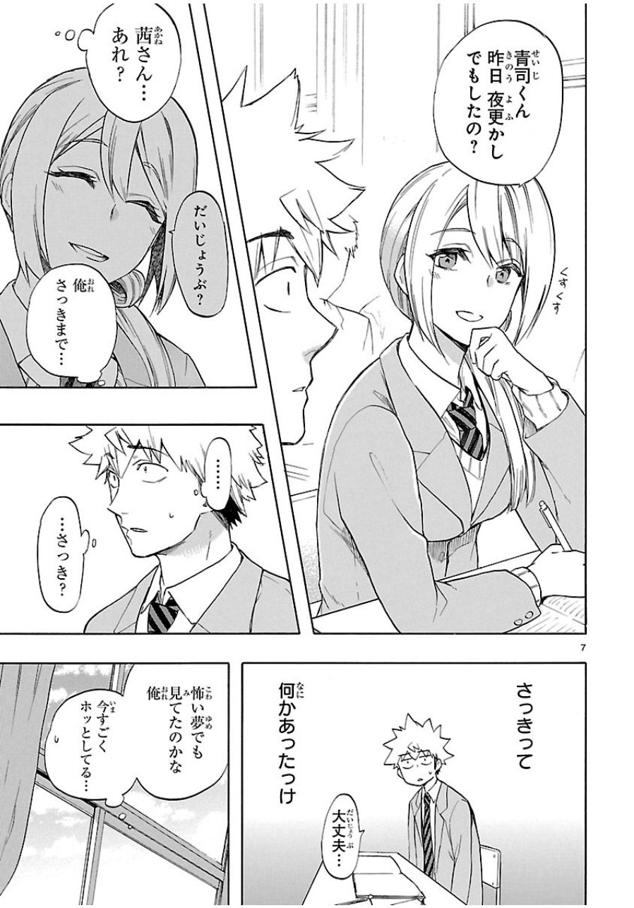 RENAI BOUKUN - raw - Chapter 38 - https://jpdd.ccdd.to/JPDD/renaiboukun/128393/40fex2dwrfx.jpg