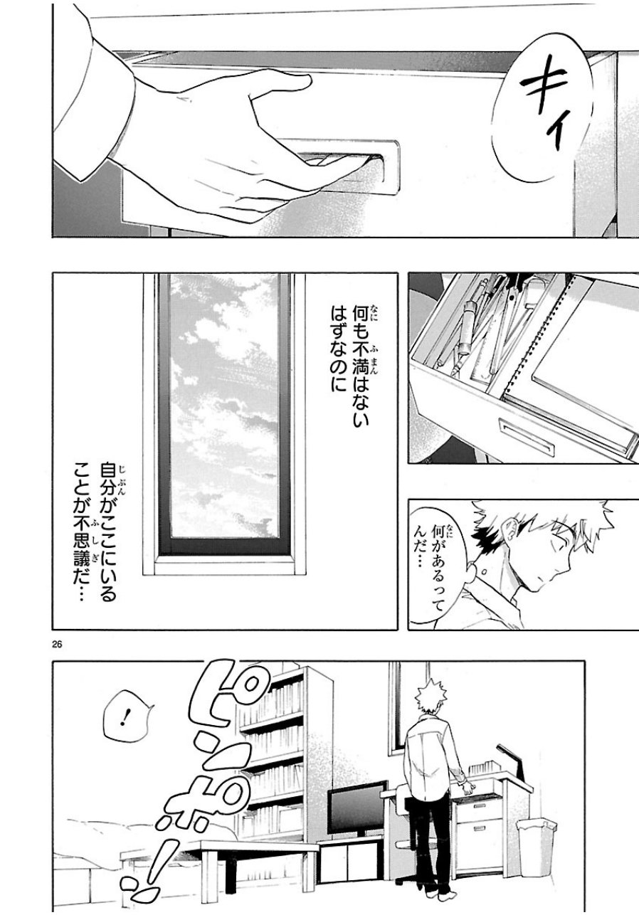 RENAI BOUKUN - raw - Chapter 38 - https://jpdd.ccdd.to/JPDD/renaiboukun/128393/50znif3evem.jpg