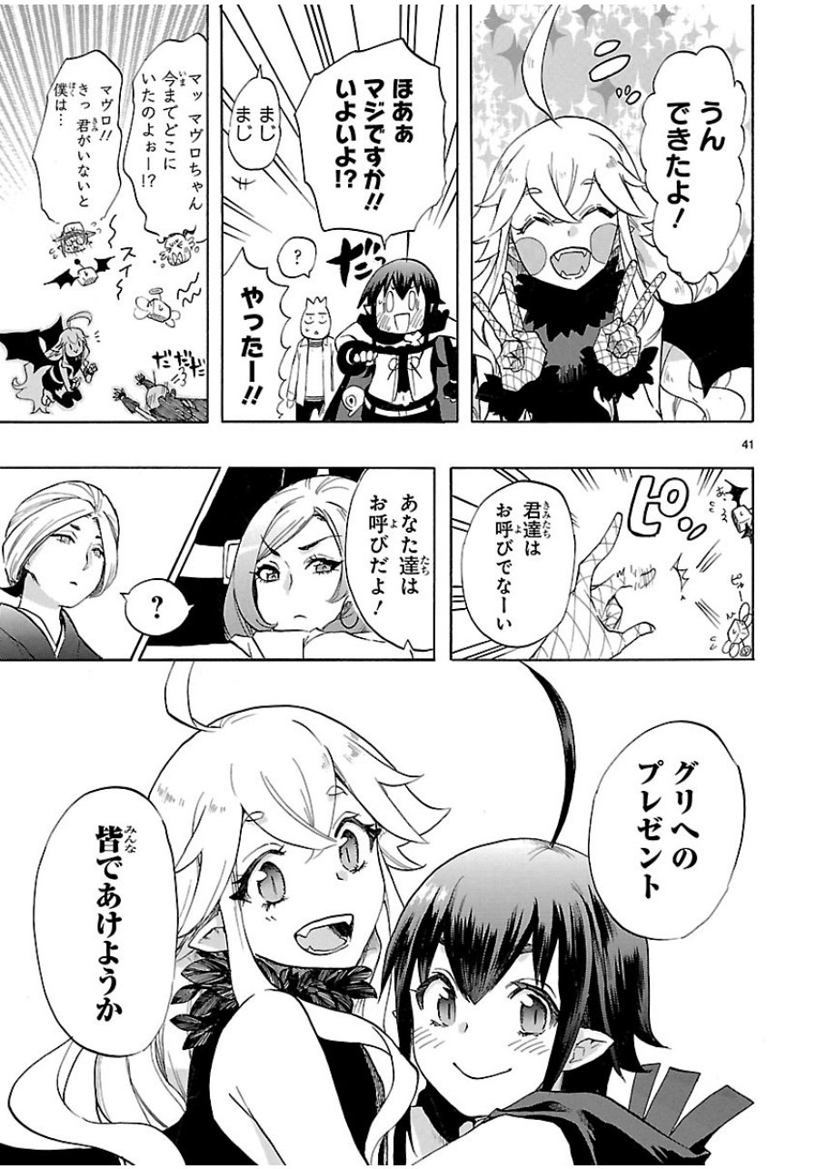 RENAI BOUKUN - raw - Chapter 38 - https://jpdd.ccdd.to/JPDD/renaiboukun/128393/51fipohartx.jpg