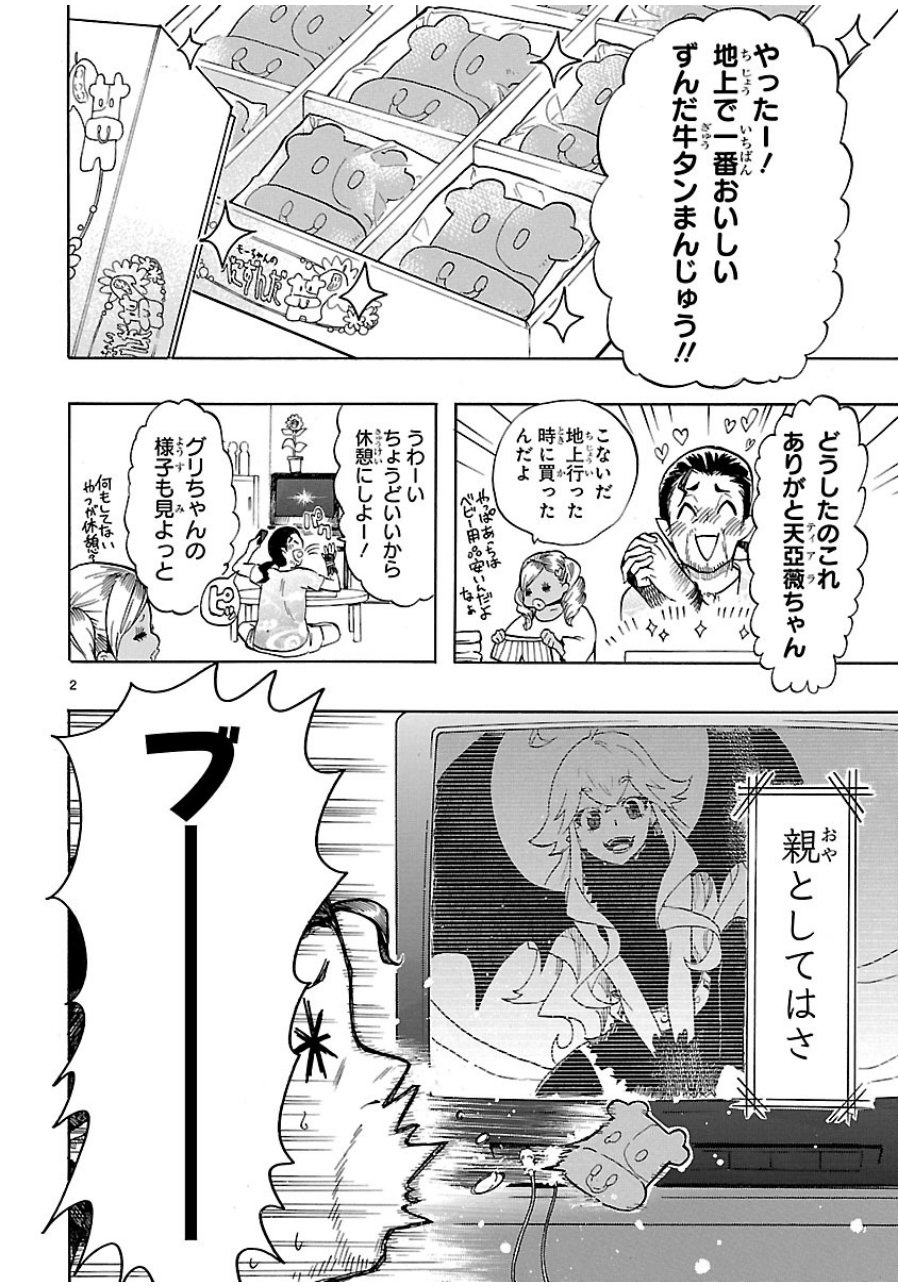 RENAI BOUKUN - raw - Chapter 38 - https://jpdd.ccdd.to/JPDD/renaiboukun/128393/aqllqhei4gs.jpg