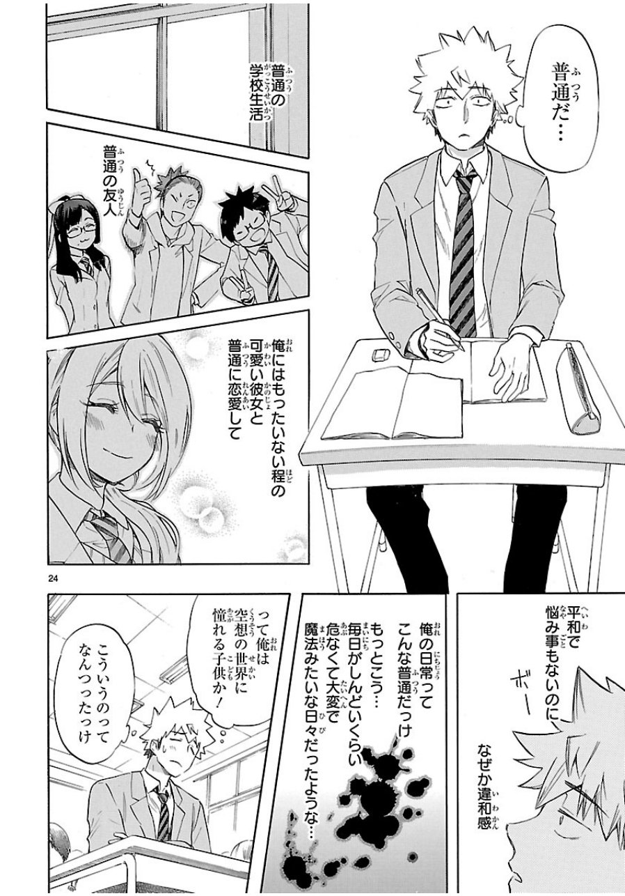 RENAI BOUKUN - raw - Chapter 38 - https://jpdd.ccdd.to/JPDD/renaiboukun/128393/b1trkyqhuum.jpg