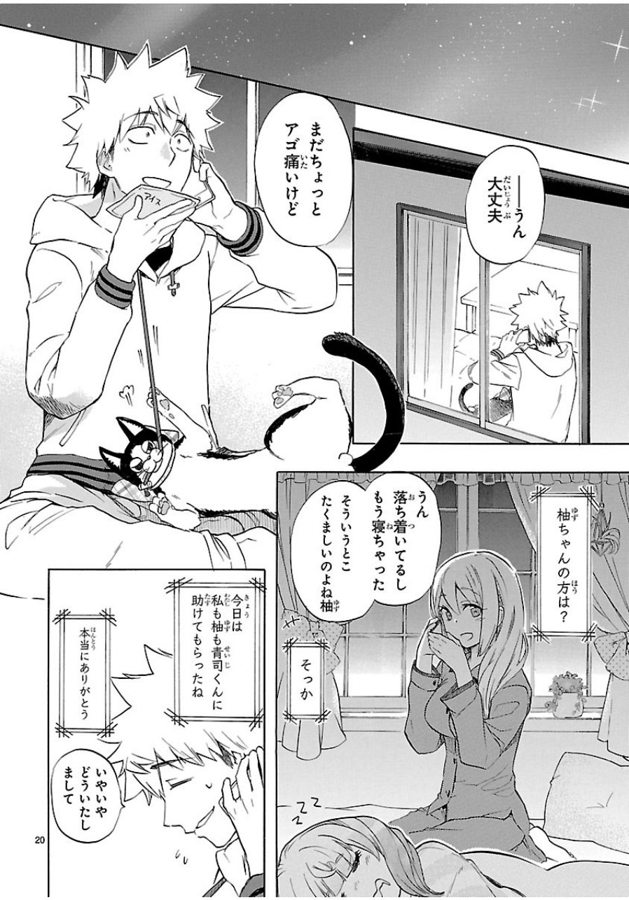 RENAI BOUKUN - raw - Chapter 38 - https://jpdd.ccdd.to/JPDD/renaiboukun/128393/bi10a3bhuez.jpg