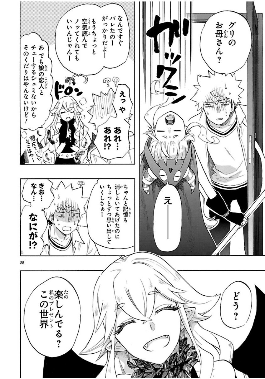 RENAI BOUKUN - raw - Chapter 38 - https://jpdd.ccdd.to/JPDD/renaiboukun/128393/bvbwpad4xey.jpg