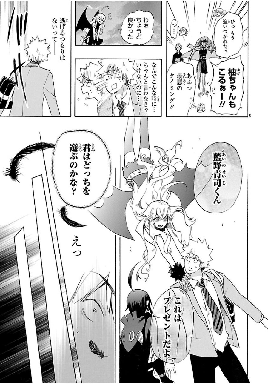 RENAI BOUKUN - raw - Chapter 38 - https://jpdd.ccdd.to/JPDD/renaiboukun/128393/hfyjmuvbg0p.jpg