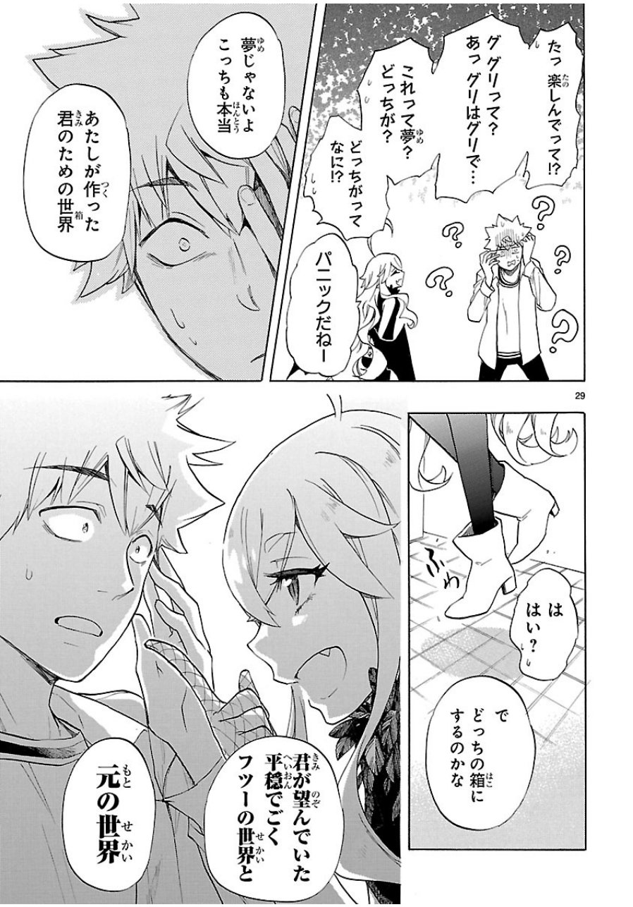 RENAI BOUKUN - raw - Chapter 38 - https://jpdd.ccdd.to/JPDD/renaiboukun/128393/hwjx4yl0z0d.jpg