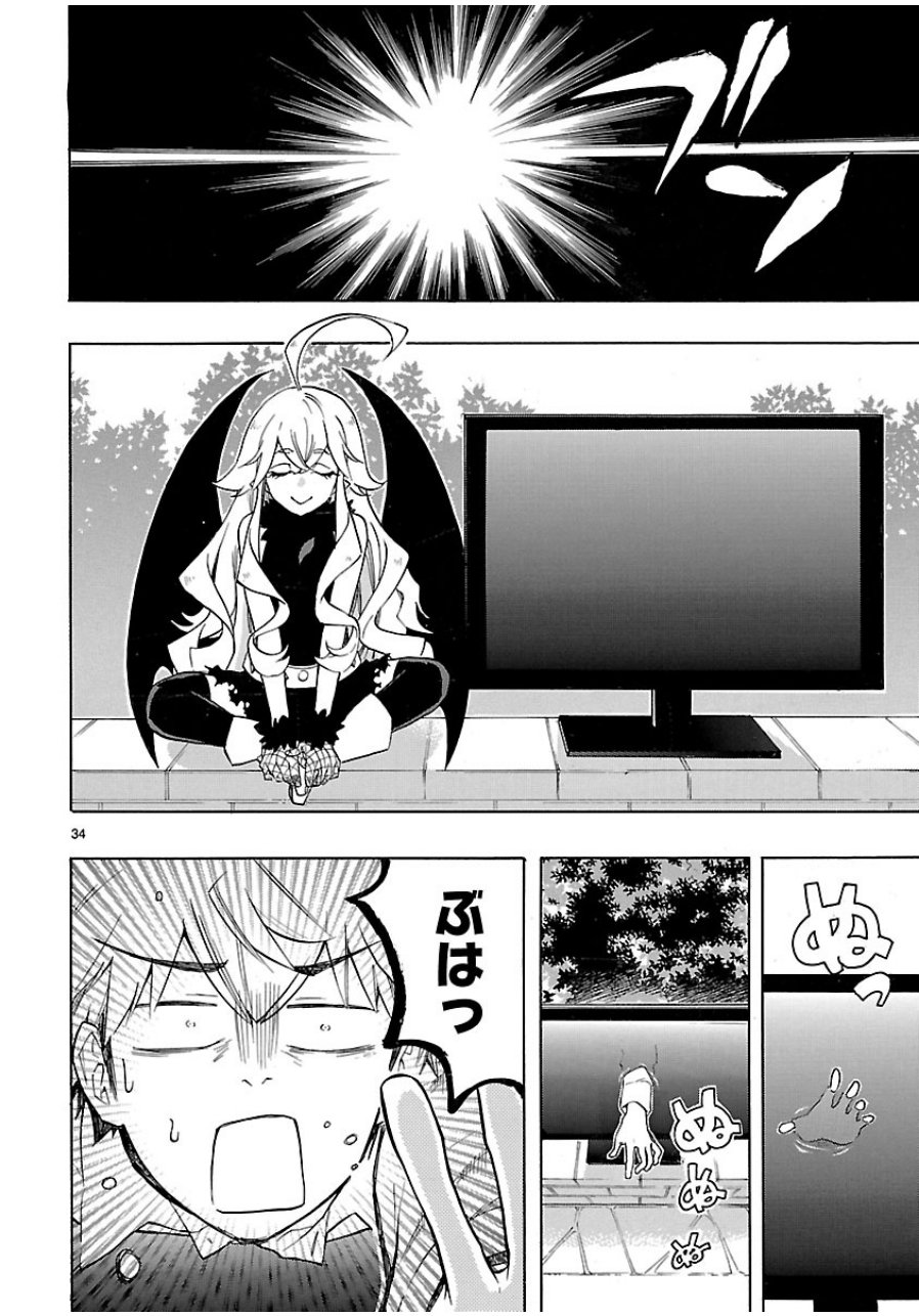 RENAI BOUKUN - raw - Chapter 38 - https://jpdd.ccdd.to/JPDD/renaiboukun/128393/jeserhaim32.jpg
