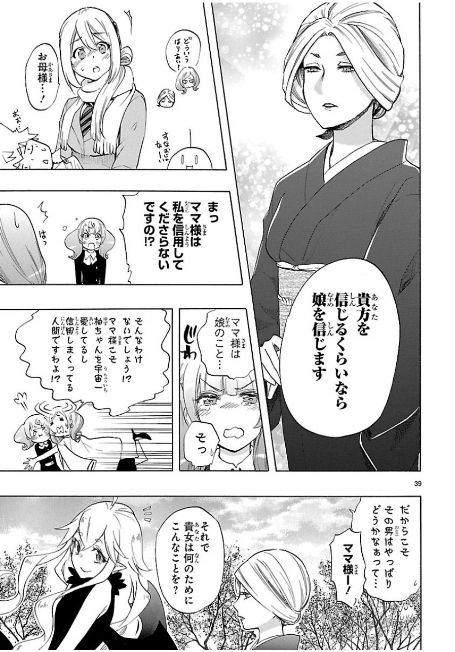 RENAI BOUKUN - raw - Chapter 38 - https://jpdd.ccdd.to/JPDD/renaiboukun/128393/jvg4ond4jj5.jpg