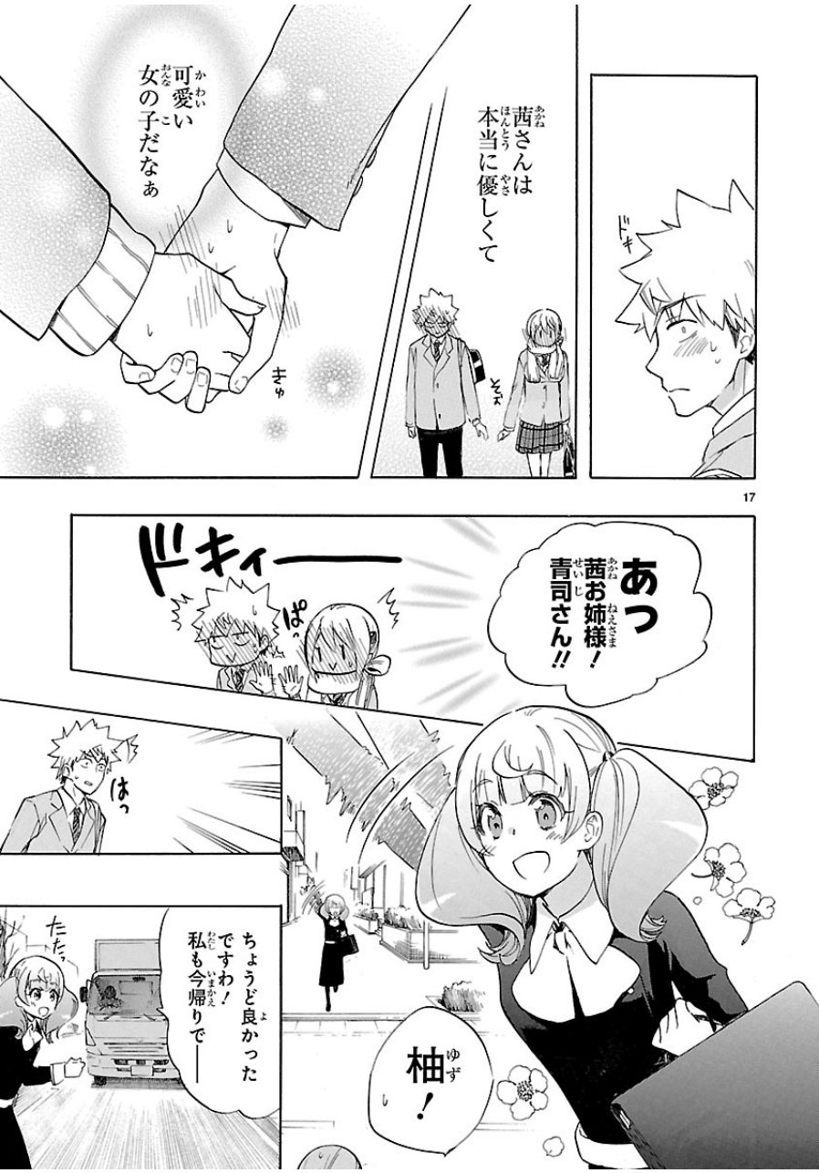 RENAI BOUKUN - raw - Chapter 38 - https://jpdd.ccdd.to/JPDD/renaiboukun/128393/jx0ojmeffpg.jpg