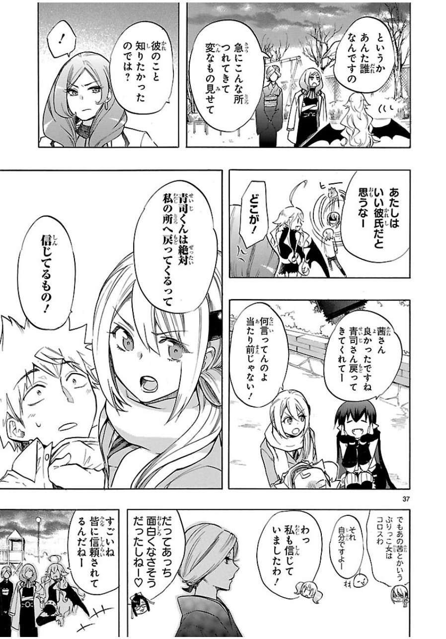 RENAI BOUKUN - raw - Chapter 38 - https://jpdd.ccdd.to/JPDD/renaiboukun/128393/mjugohujj4c.jpg