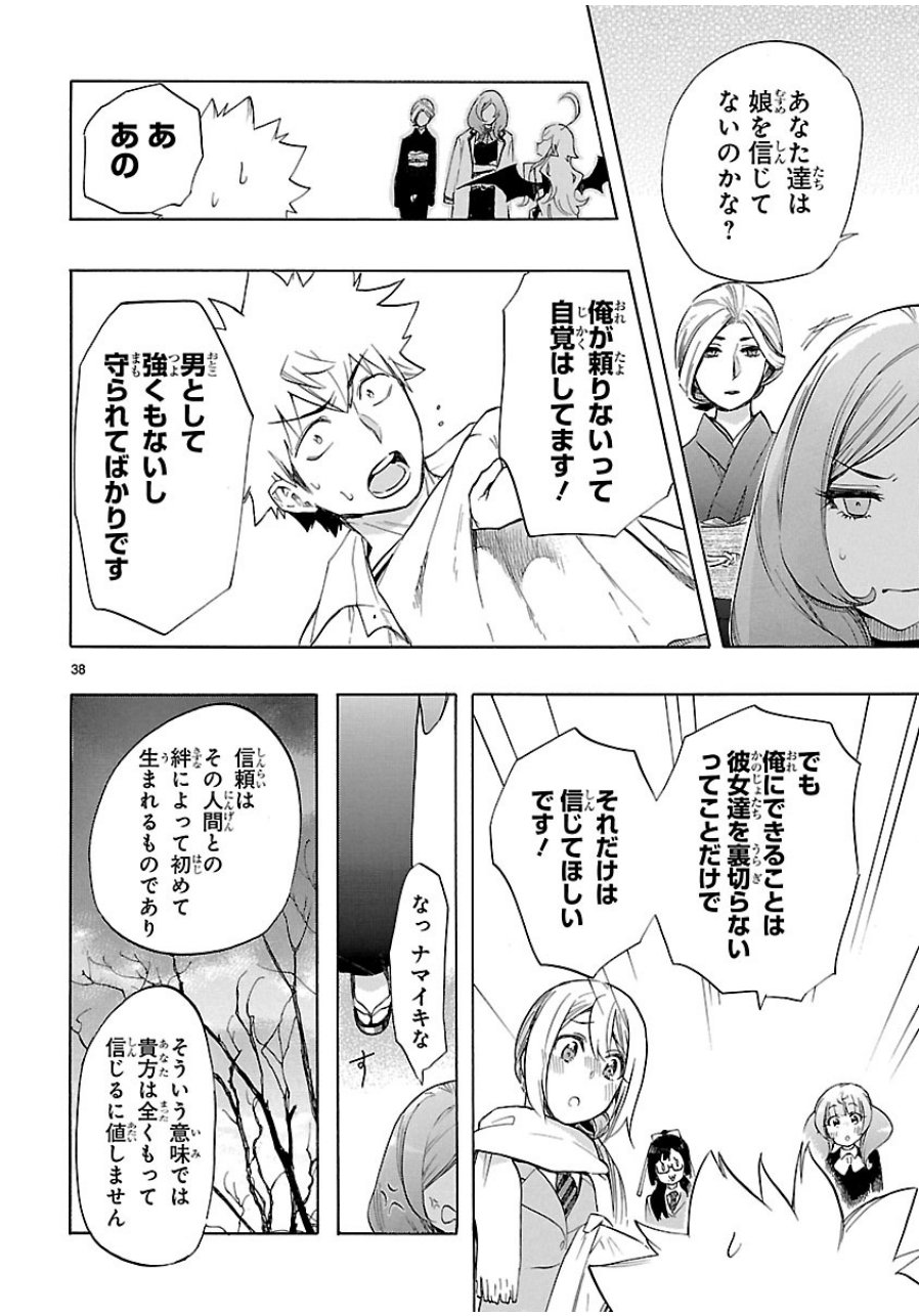 RENAI BOUKUN - raw - Chapter 38 - https://jpdd.ccdd.to/JPDD/renaiboukun/128393/qf5bfgcttpb.jpg