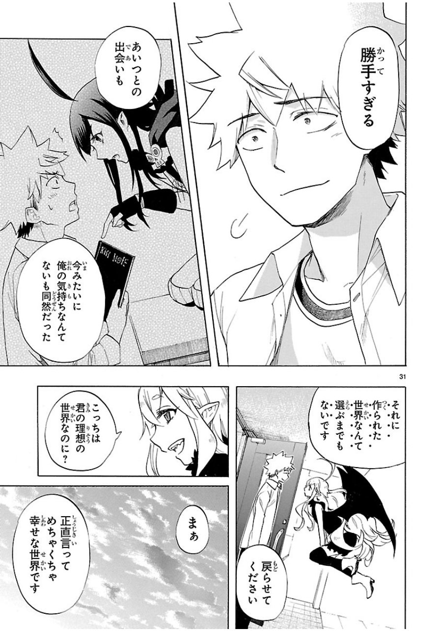 RENAI BOUKUN - raw - Chapter 38 - https://jpdd.ccdd.to/JPDD/renaiboukun/128393/r2rmr0hb2sp.jpg