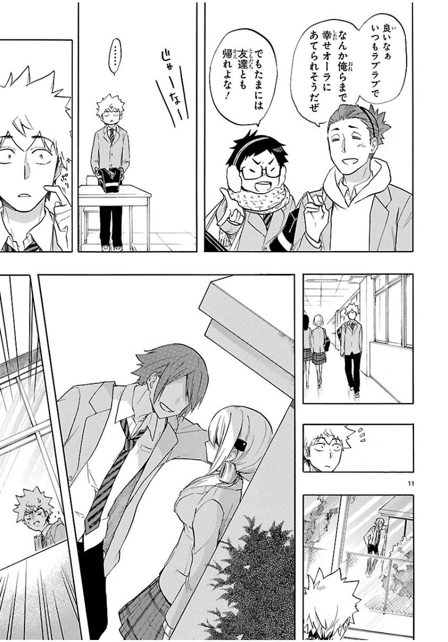 RENAI BOUKUN - raw - Chapter 38 - https://jpdd.ccdd.to/JPDD/renaiboukun/128393/rboccvz1fco.jpg