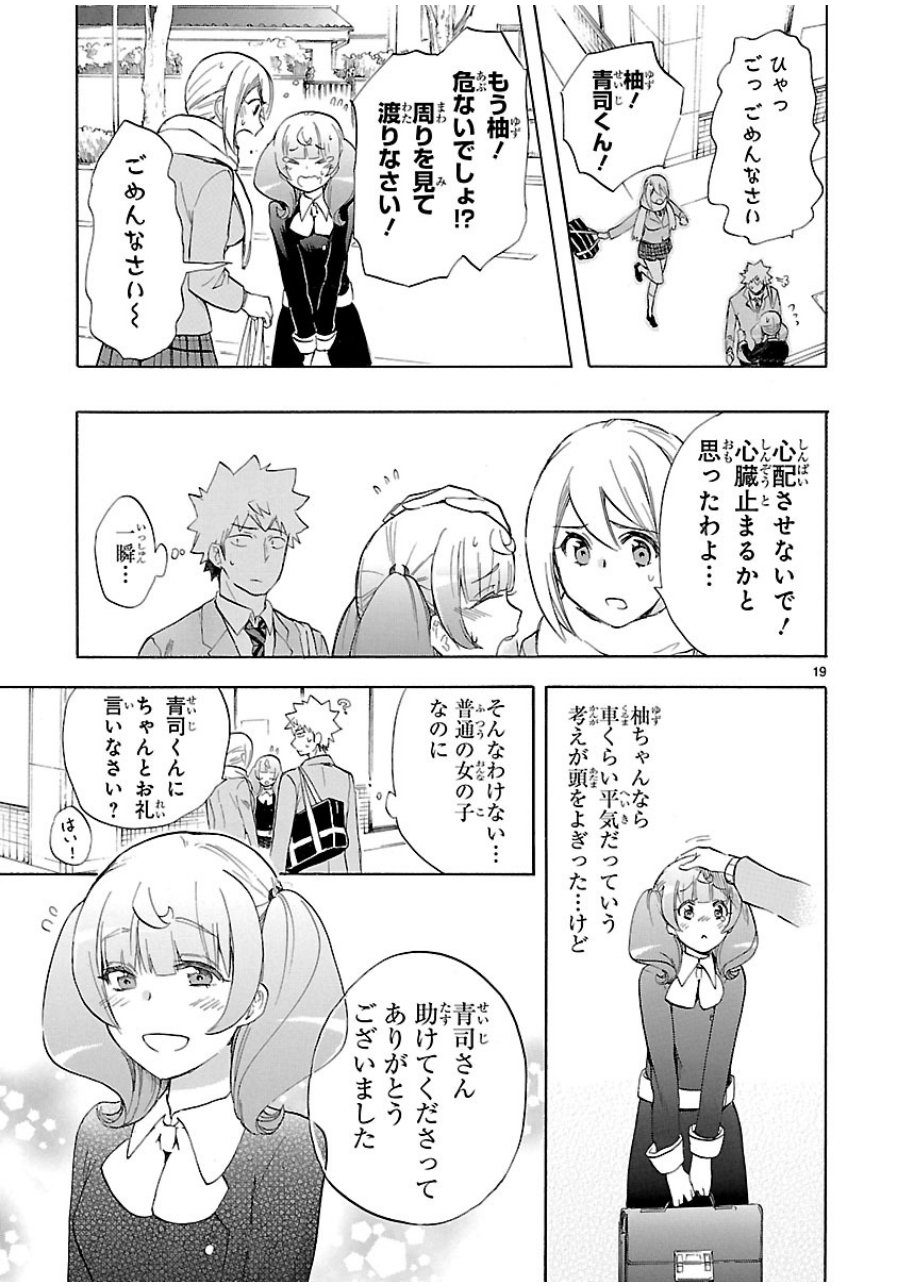 RENAI BOUKUN - raw - Chapter 38 - https://jpdd.ccdd.to/JPDD/renaiboukun/128393/rf3mu1bwisc.jpg
