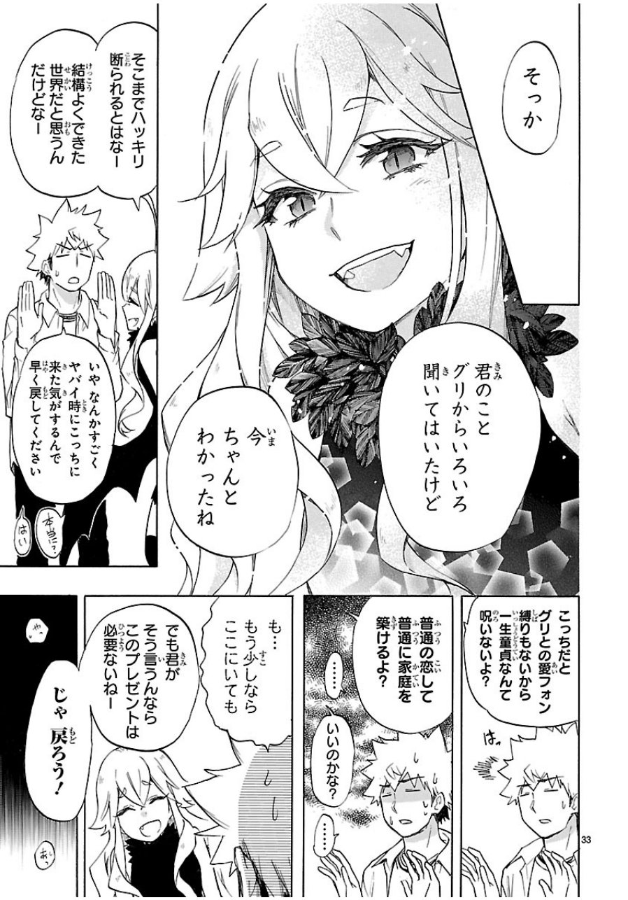 RENAI BOUKUN - raw - Chapter 38 - https://jpdd.ccdd.to/JPDD/renaiboukun/128393/ubop0br1h25.jpg