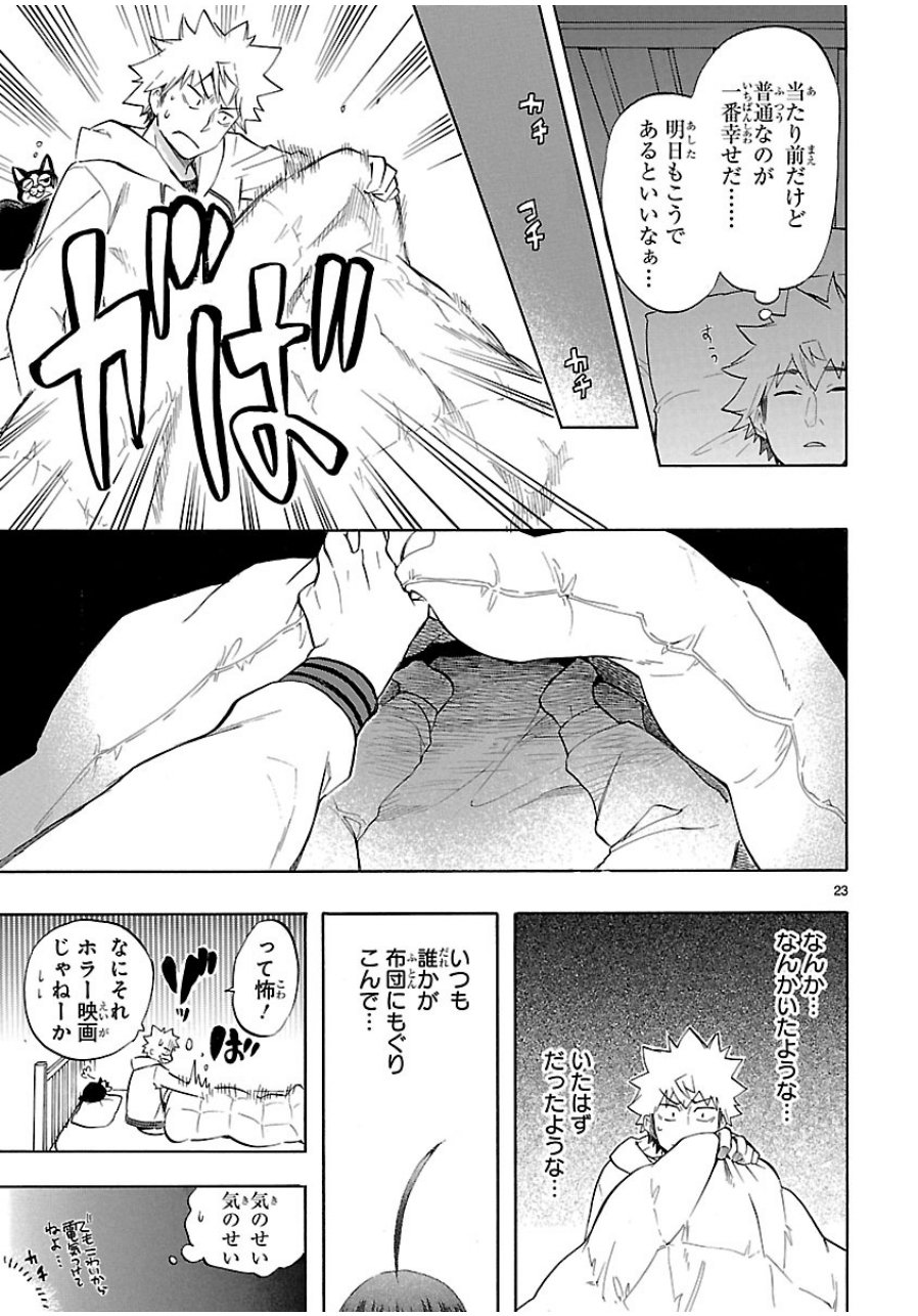 RENAI BOUKUN - raw - Chapter 38 - https://jpdd.ccdd.to/JPDD/renaiboukun/128393/vubch1fbtrj.jpg