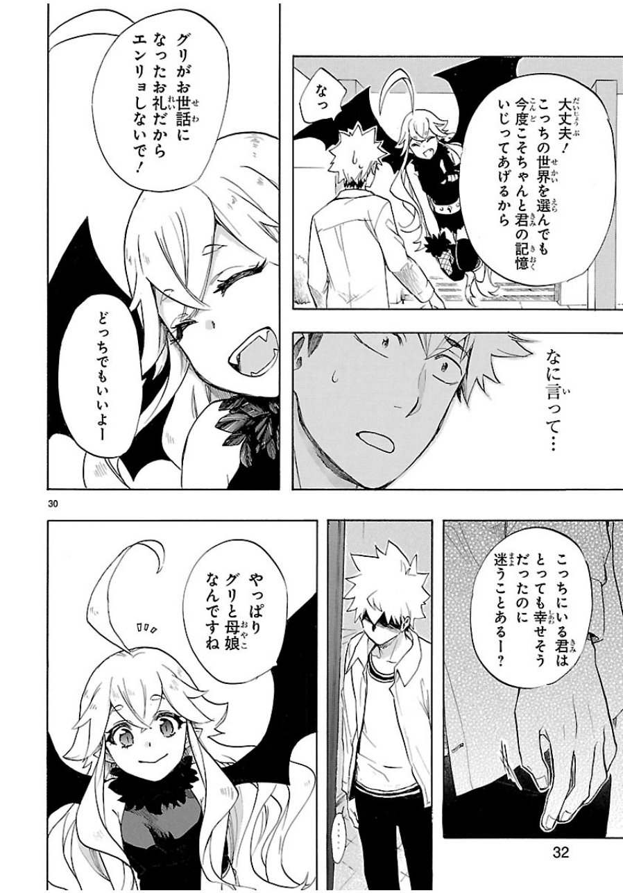 RENAI BOUKUN - raw - Chapter 38 - https://jpdd.ccdd.to/JPDD/renaiboukun/128393/yj4zljadydg.jpg