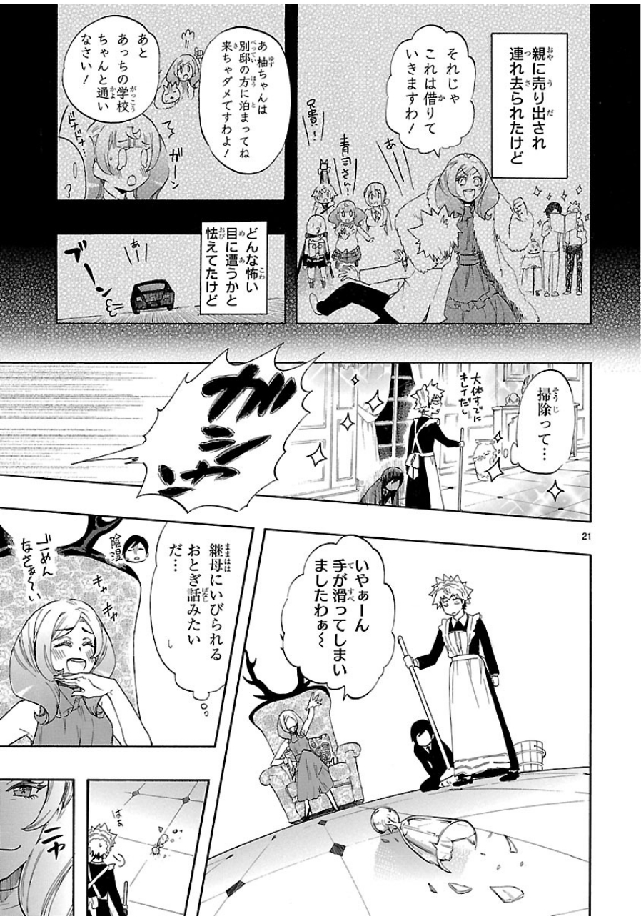 RENAI BOUKUN - raw - Chapter 37 - https://jpdd.ccdd.to/JPDD/renaiboukun/128394/1jxo0wlckvq.jpg