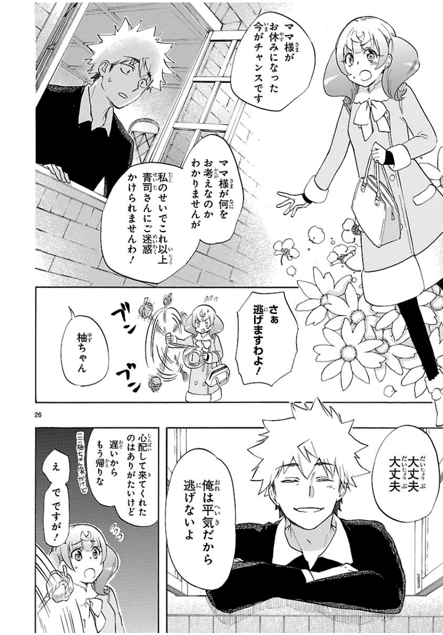 RENAI BOUKUN - raw - Chapter 37 - https://jpdd.ccdd.to/JPDD/renaiboukun/128394/22qvo3xoi2l.jpg