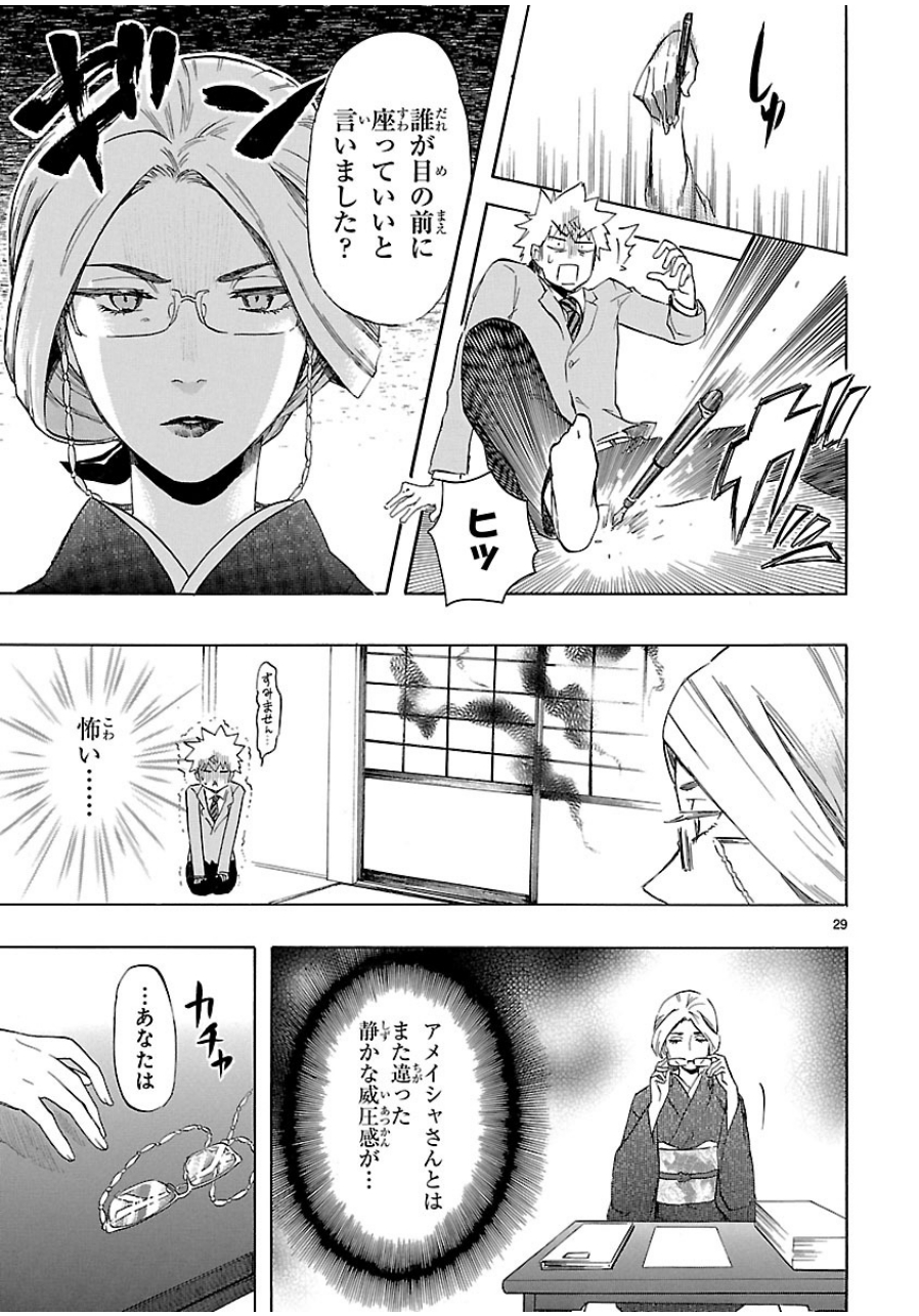 RENAI BOUKUN - raw - Chapter 37 - https://jpdd.ccdd.to/JPDD/renaiboukun/128394/2ndy1ttfc20.jpg