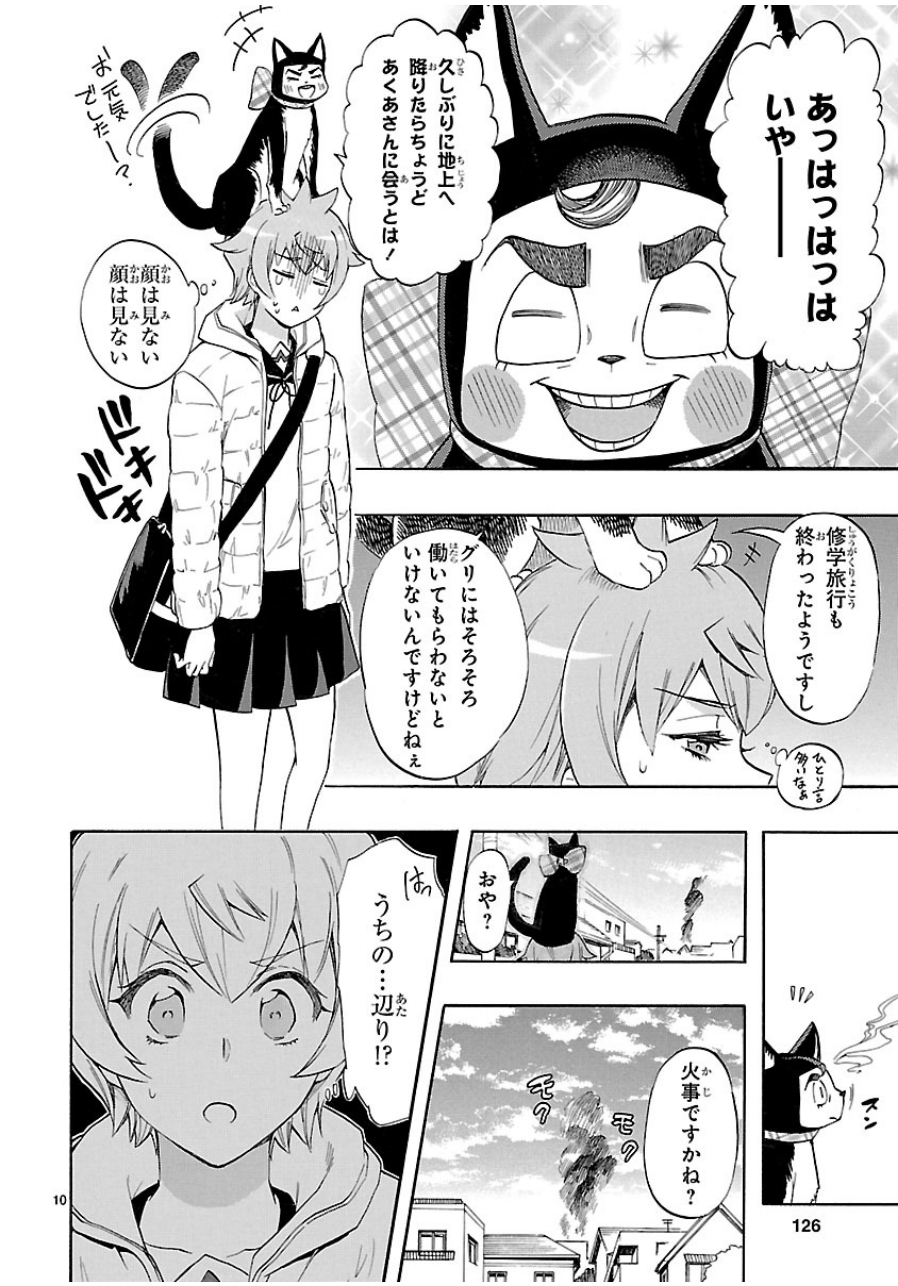 RENAI BOUKUN - raw - Chapter 37 - https://jpdd.ccdd.to/JPDD/renaiboukun/128394/32pfitsbv2z.jpg