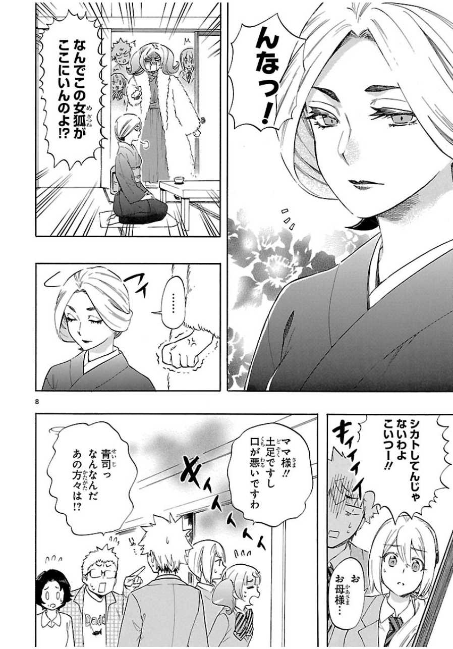RENAI BOUKUN - raw - Chapter 37 - https://jpdd.ccdd.to/JPDD/renaiboukun/128394/5hsijw1yolo.jpg