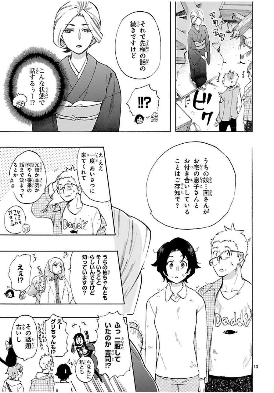 RENAI BOUKUN - raw - Chapter 37 - https://jpdd.ccdd.to/JPDD/renaiboukun/128394/cdmeg5g054o.jpg