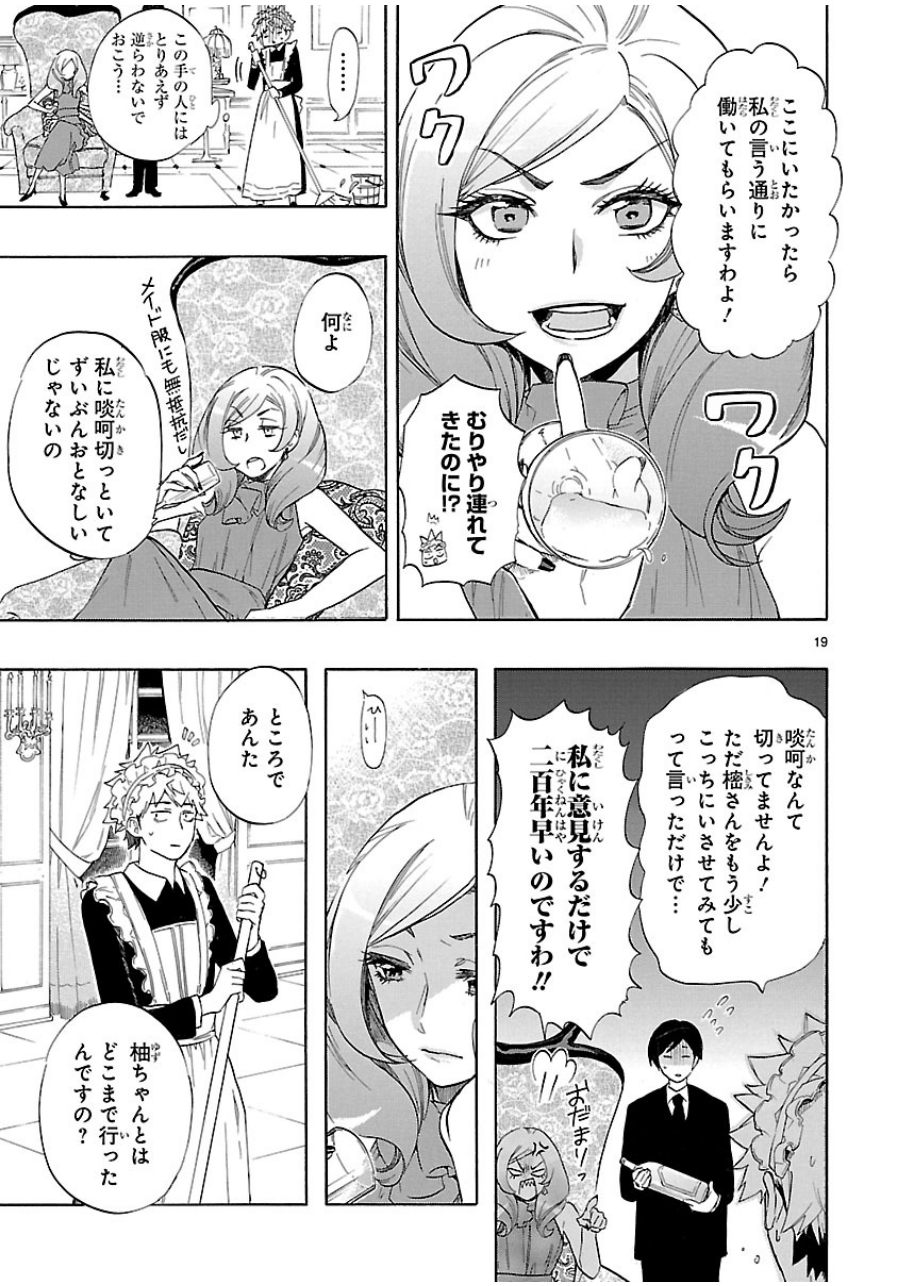 RENAI BOUKUN - raw - Chapter 37 - https://jpdd.ccdd.to/JPDD/renaiboukun/128394/cnmzuubtseh.jpg