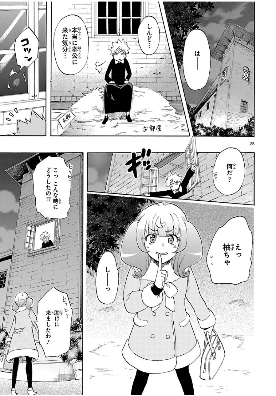 RENAI BOUKUN - raw - Chapter 37 - https://jpdd.ccdd.to/JPDD/renaiboukun/128394/czhdnpwnd42.jpg