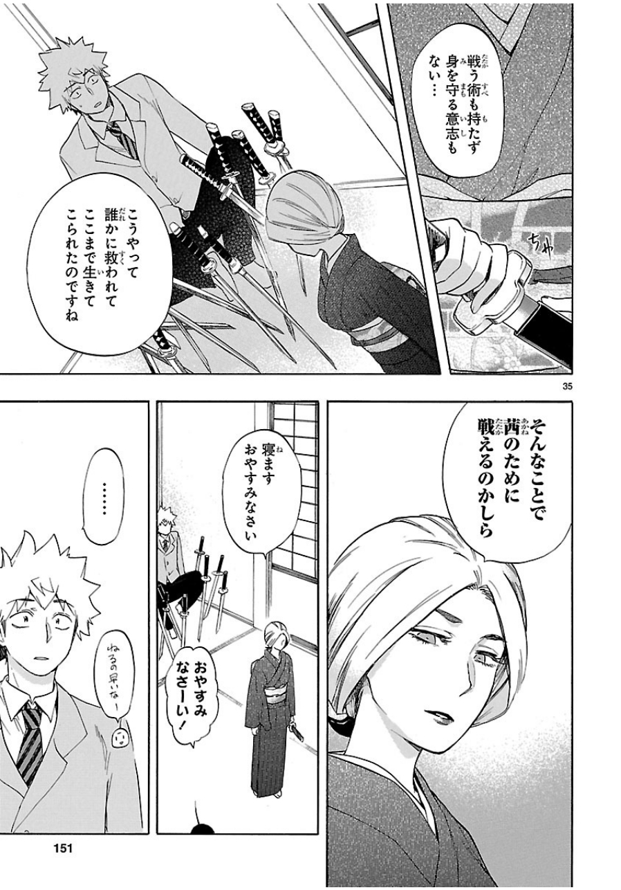 RENAI BOUKUN - raw - Chapter 37 - https://jpdd.ccdd.to/JPDD/renaiboukun/128394/e35pzrvaqg2.jpg
