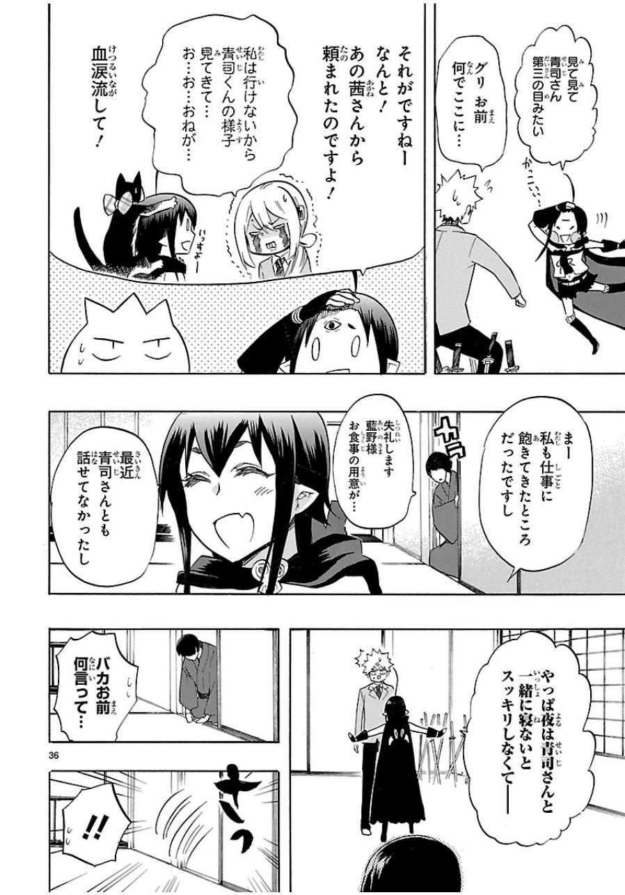 RENAI BOUKUN - raw - Chapter 37 - https://jpdd.ccdd.to/JPDD/renaiboukun/128394/fabexozgxsz.jpg