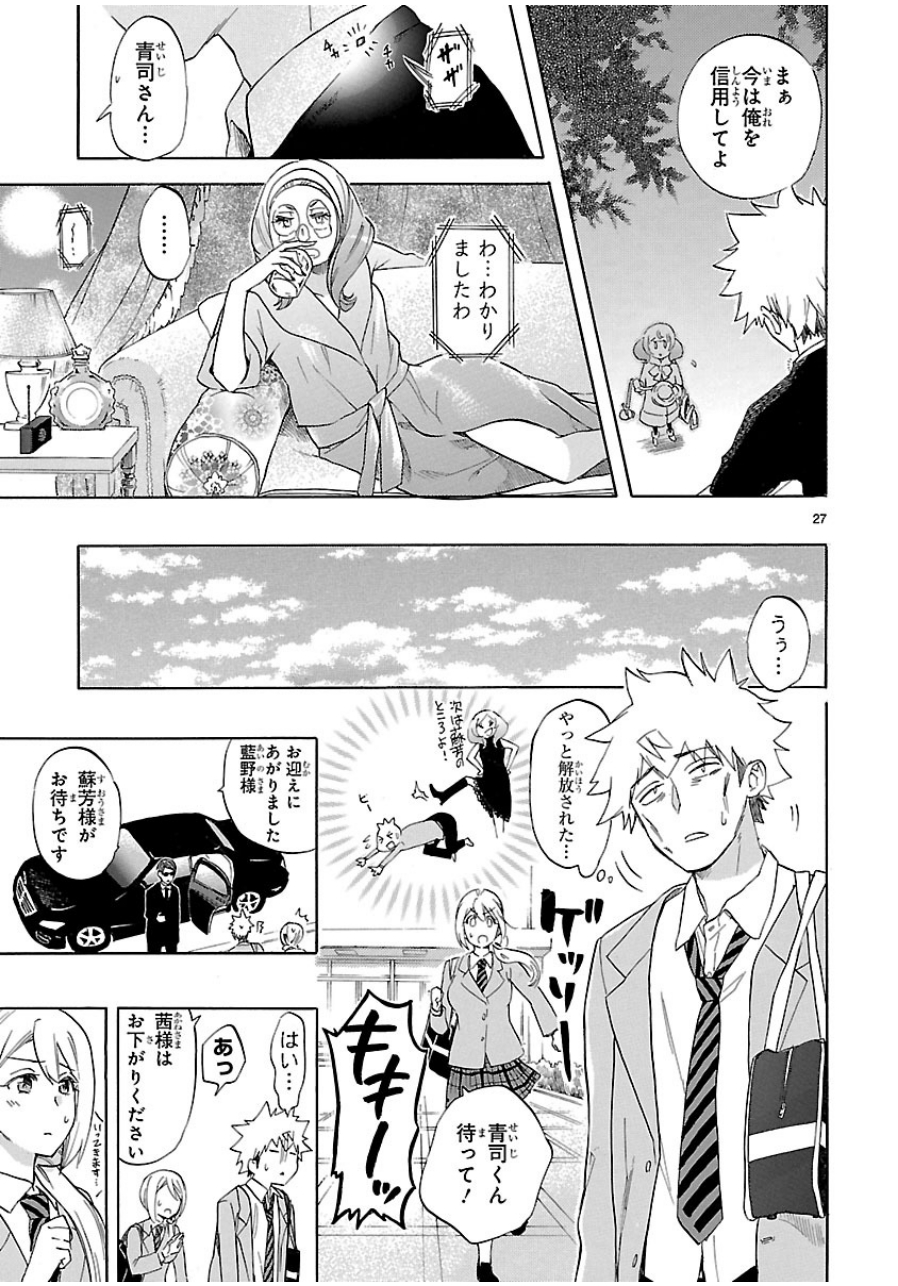 RENAI BOUKUN - raw - Chapter 37 - https://jpdd.ccdd.to/JPDD/renaiboukun/128394/fzqjmwxwllf.jpg