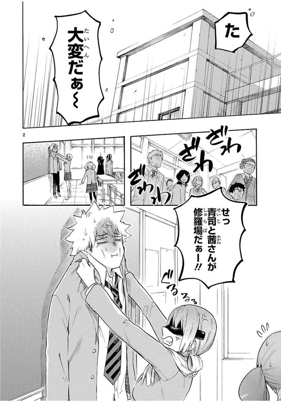 RENAI BOUKUN - raw - Chapter 37 - https://jpdd.ccdd.to/JPDD/renaiboukun/128394/hnos1dihuf2.jpg