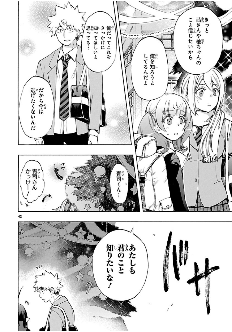 RENAI BOUKUN - raw - Chapter 37 - https://jpdd.ccdd.to/JPDD/renaiboukun/128394/how3xrylzl3.jpg