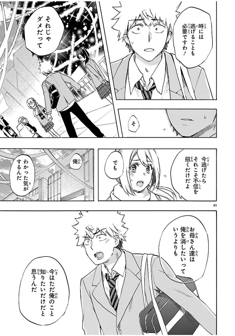 RENAI BOUKUN - raw - Chapter 37 - https://jpdd.ccdd.to/JPDD/renaiboukun/128394/hpl5nh41kpv.jpg