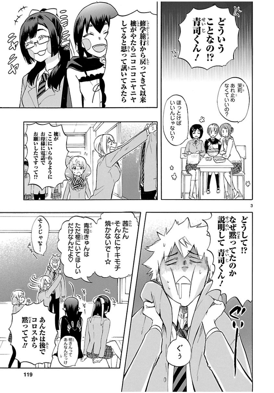 RENAI BOUKUN - raw - Chapter 37 - https://jpdd.ccdd.to/JPDD/renaiboukun/128394/lplxlhsqftz.jpg
