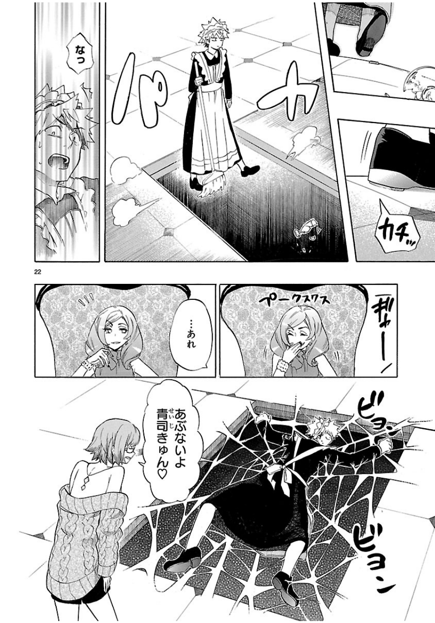 RENAI BOUKUN - raw - Chapter 37 - https://jpdd.ccdd.to/JPDD/renaiboukun/128394/nnqgjqdgqzn.jpg