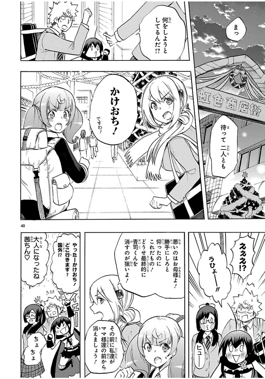 RENAI BOUKUN - raw - Chapter 37 - https://jpdd.ccdd.to/JPDD/renaiboukun/128394/pi0adzeson5.jpg