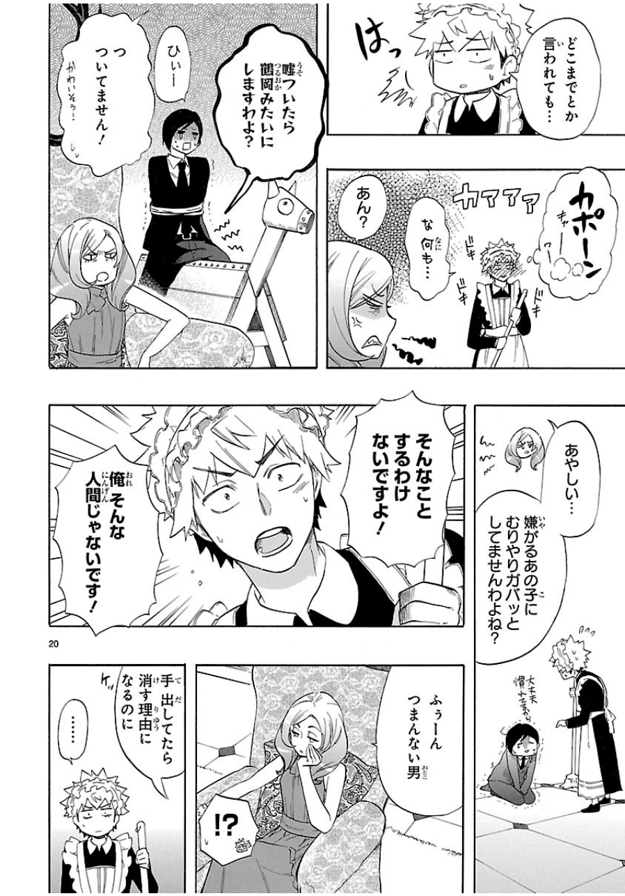 RENAI BOUKUN - raw - Chapter 37 - https://jpdd.ccdd.to/JPDD/renaiboukun/128394/ptlqadbhxoy.jpg